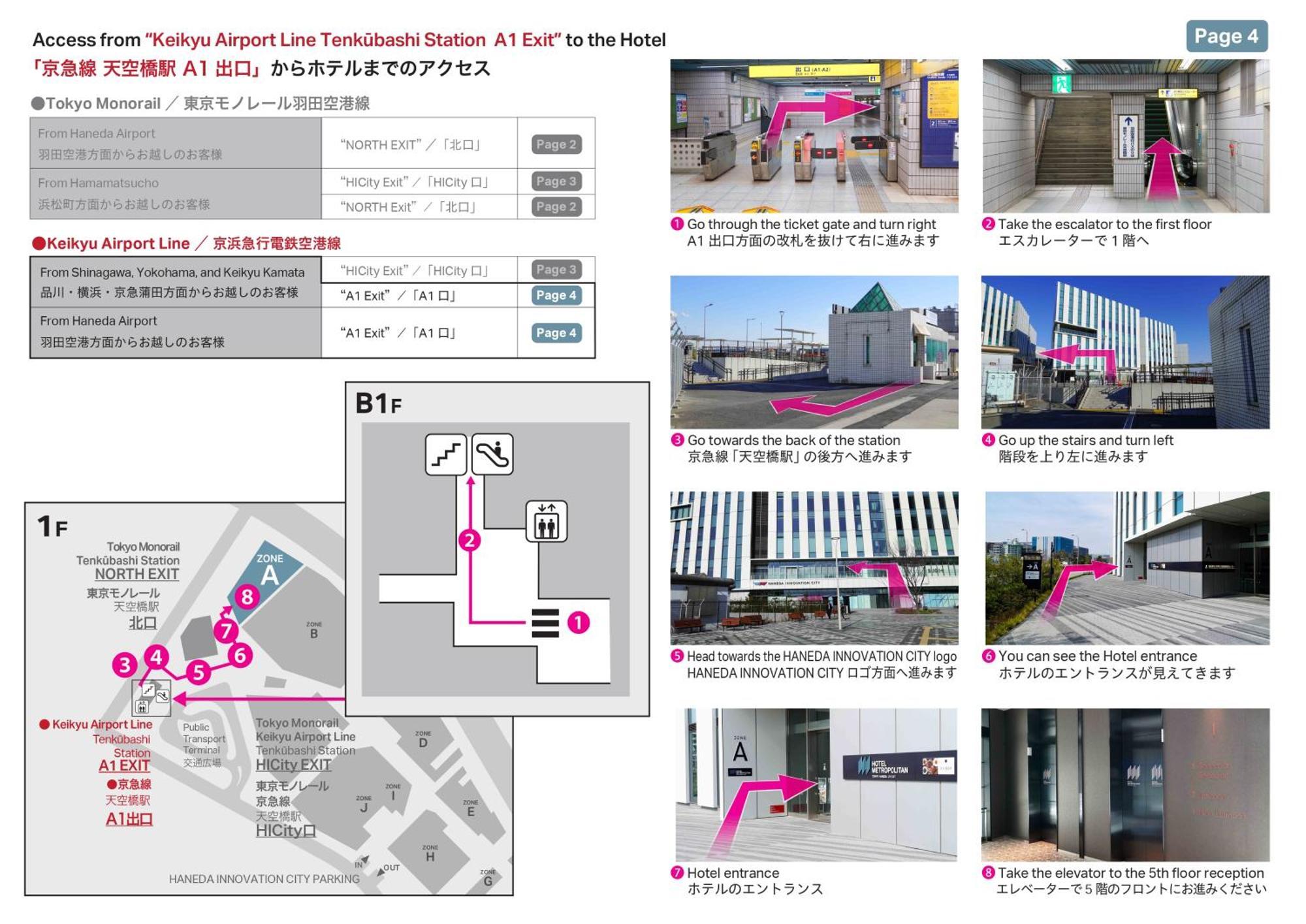 Hotel Metropolitan Tokyo Haneda Exteriör bild